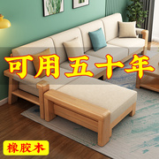 实木沙发组合现代简约客厅贵妃，转角小户型可拆洗原木沙发组装家具
