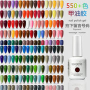 600色指甲油胶光疗美甲UV黑色乳纯白色绿色金银色Nail Gel Polish