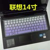 适用联想Y410P G410键盘膜 14寸笔记本电脑键盘保护膜贴凹凸垫罩