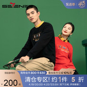 中国邮政联名柒牌男装卫衣秋季新年国潮系列刺绣圆领套头卫衣