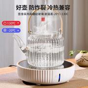 煮茶壶煮茶器玻璃，养生壶2023高温，电陶炉烧水壶专用一体电陶炉