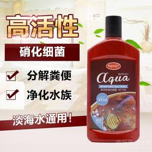 maytra美彩高活性硝化菌原液分解鱼便饲、料残渣亚硝酸盐水宝水族