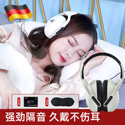 德国耳塞睡眠超级隔音睡觉专用防降噪音神器打呼噜头戴式隔音耳罩