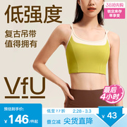 vfu复古拼色运动文胸女可外穿健身训练背心，低强度一体式美背内衣