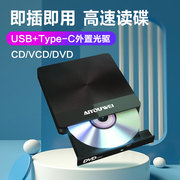 外置光驱盒usb3.0便携移动type-c读碟片cd，播放外接光盘驱动器dvd刻录取适用于苹果联想华硕笔记本台式机电脑