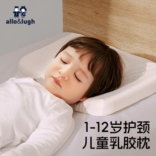 allo&lugh儿童天然乳胶，枕抑菌防螨透气男女童婴幼儿小枕头1-12岁