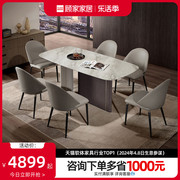 顾家家居天然大理石餐桌意式轻奢现代简约餐桌7203T-A