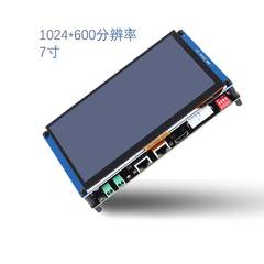 7寸开发板电容液晶触摸屏模块 1024*600分辨率X RGB接口