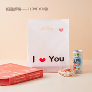 易峰宏瑶披萨盒通用打包袋塑料，食品手提袋一次性包装外卖袋子