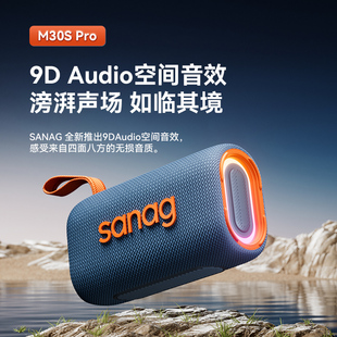 sanag无线蓝牙音响高音质(高音质)小音箱低音炮，户外大音量便携式可插卡u盘