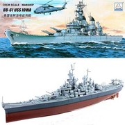 小号手拼装舰船军舰模型二战美国bb-61依阿华号战列舰电动船模