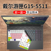 适用戴尔游匣G15 5511-R2866B游戏笔记本电脑11代8核标压i7键盘膜