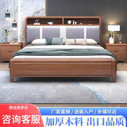 新中式简约现代实木床1.8米双人床1.5米单人床胡桃木主卧储物婚床