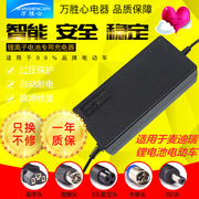 麦迪瑞锂电池电动车自行车充电器24V36V48V10AH42V2A54.6V3A