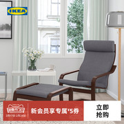 IKEA宜家POANG波昂单人扶手椅沙发椅子简约经典轻巧舒适阳台书房