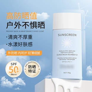 dykit防晒霜spf50+清爽不油腻防紫外线，全身可用脸部隔离乳学生女