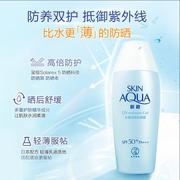 曼秀雷敦新碧水薄轻透防晒露SPF50清爽不油腻隔离防晒霜学生军训