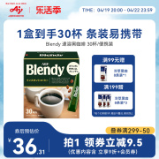 Blendy速溶咖啡冷萃无糖纯黑咖啡提神冰美式咖啡粉30杯/国内