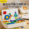纽奇磁力七巧板几何积木片智力拼图磁性儿童幼儿园益智玩具3到6岁