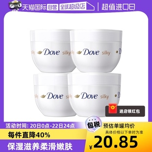 自营多芬保湿补水滋润身体乳300ml*4大白碗润肤乳霜全身德国