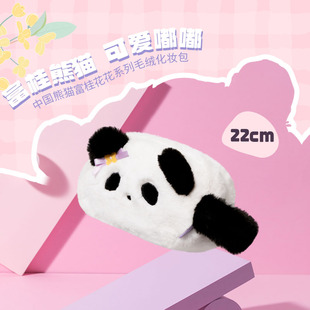 miniso名创优品，中国熊猫富桂花花系列毛绒，化妆包便携大容量收纳包