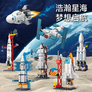 中国航天飞船神州火箭飞机，积木儿童发射中心，拼装模型男孩益智玩具