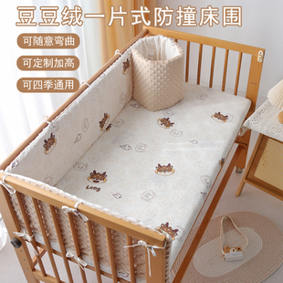 床围软包防撞一片式宝宝，挡布儿童床护栏围挡婴儿，拼接床围栏可拆洗