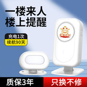 分体进店欢迎光临感应器门口迎宾门铃店铺进门语音提示器超市吓贼