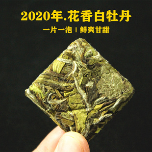 一斤500克正宗福鼎白茶 2020年高山兰花香白牡丹松压饼干饼茶
