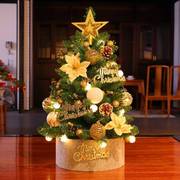皇家喜事韩版迷你60cm小型圣诞树，家用套餐节日，装饰品礼物桌面摆件