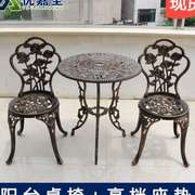户外庭院花园阳台铸铝休闲桌椅，三件套室外欧式铁艺，小茶几一桌二椅