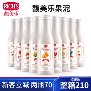 维益馥美乐草莓水蜜桃香水柠檬西柚芒果泥冲调饮品奶茶店商用原料