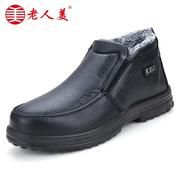 老北京布鞋男款棉鞋冬季加绒加厚防滑爸爸皮鞋中老年人保暖老头鞋