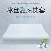 枕套乳胶枕头记忆棉套冰丝夏凉枕套凉席套单个双人1.2米1.5M长1.8