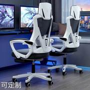 人体工程学椅电脑椅家用办公椅子人体工学靠背可躺转椅学生座椅