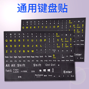 英文键盘贴膜 汉语拼音英语字母贴 笔记本台式机电脑有线无线磨砂