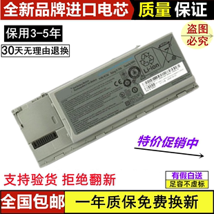 适用戴尔 D620 D630 M2300 PC764 JD648 PP18L KD492笔记本电池