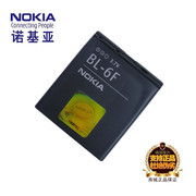诺基亚n95(8g)n78n7967806788i手机bl-6f电池板座充电器