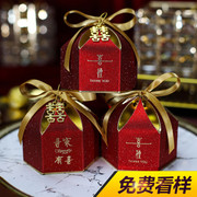 多支装2022中国风糖盒结婚喜糖盒欧式婚礼喜糖礼盒包装纸盒子