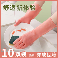 俏朵洗碗手套，防水乳胶家务不伤手