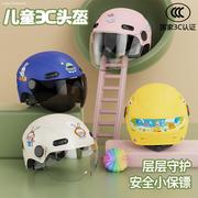 儿童安全头盔6一12岁7男童3c认证女孩头盔摩托车夏季电动车骑行帽