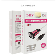 Z-TEK力特USB转串口线RS232C公母头DB9针ft工业级COM转换器ZE533C