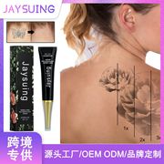 Jaysuing 纹身清洗膏洗眉膏脱色剂快速去纹身眼线纹印清洗啫喱剂