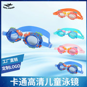 游泳眼镜儿童高清防水防雾泳镜，男女童通用卡通护目潜水镜游泳镜
