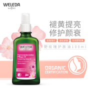 weleda维蕾德玫瑰紧致护肤精华，油按摩身体油，紧致肌肤滋润抗氧化