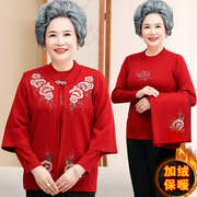 中老年人秋冬女士两件套装开衫毛衣外套妈妈奶奶大红加绒高档唐装