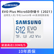 三星MicroSD存储卡512G内存卡V30 U3 TF卡手机switch无人机储存卡