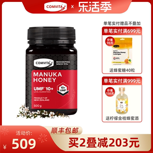 comvita康维他umf10+麦，卢卡蜂蜜500g新西兰manuka