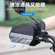适用于电动车防晒手套夏季电瓶摩托车护手罩遮阳防水防风透气电车