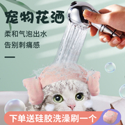 宠物店猫咪狗狗淋浴花洒专用喷头清洁用品宠物家用猫狗狗洗澡神器